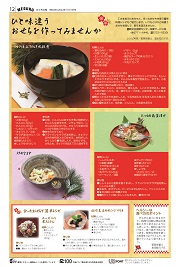 第12面