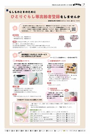 第7面