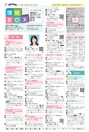 第8面