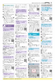 第9面