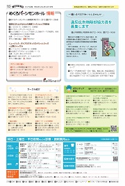 第10面