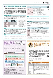第11面