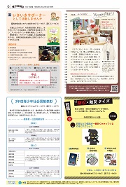 第6面