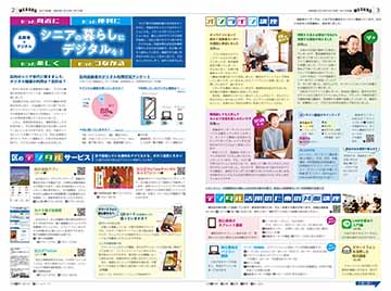2・3面イメージ