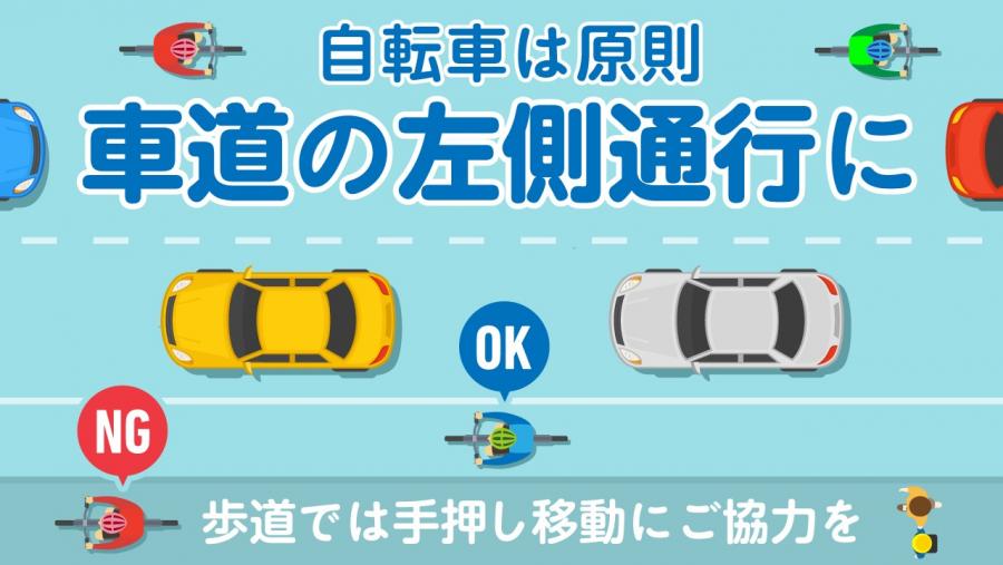 歩道通行可標識の撤去