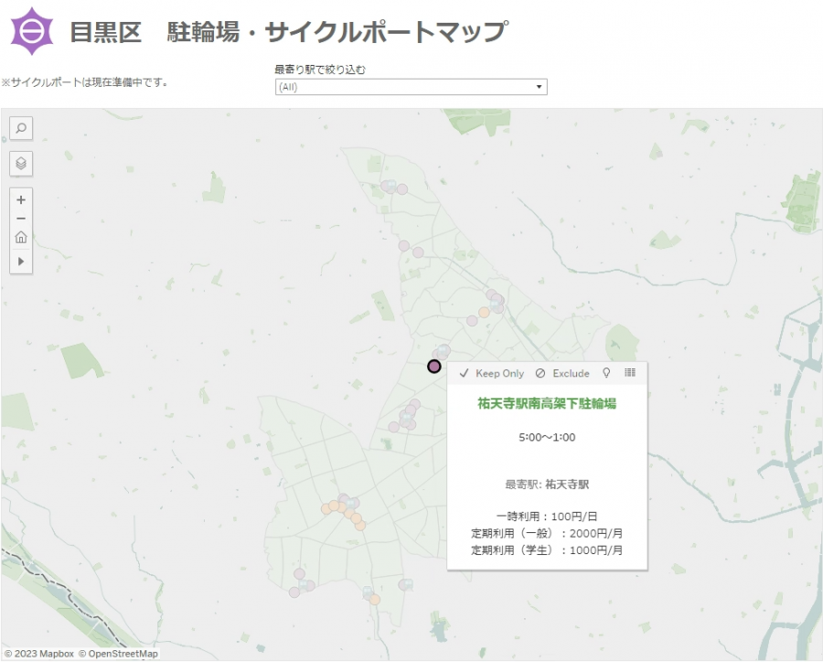 目黒データラボ（駐輪場）