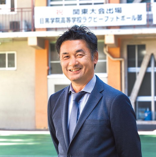 目黒学院中学・高等学校教諭ラグビーフットボール部監督 竹内圭介さん