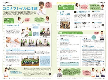 2・3面イメージ