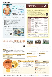第8面