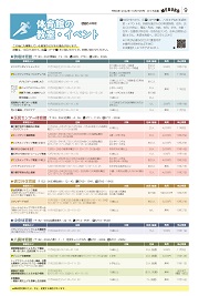 第9面