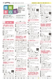 第10面