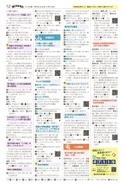 第12面