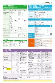 第13面