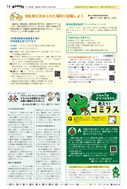 第14面