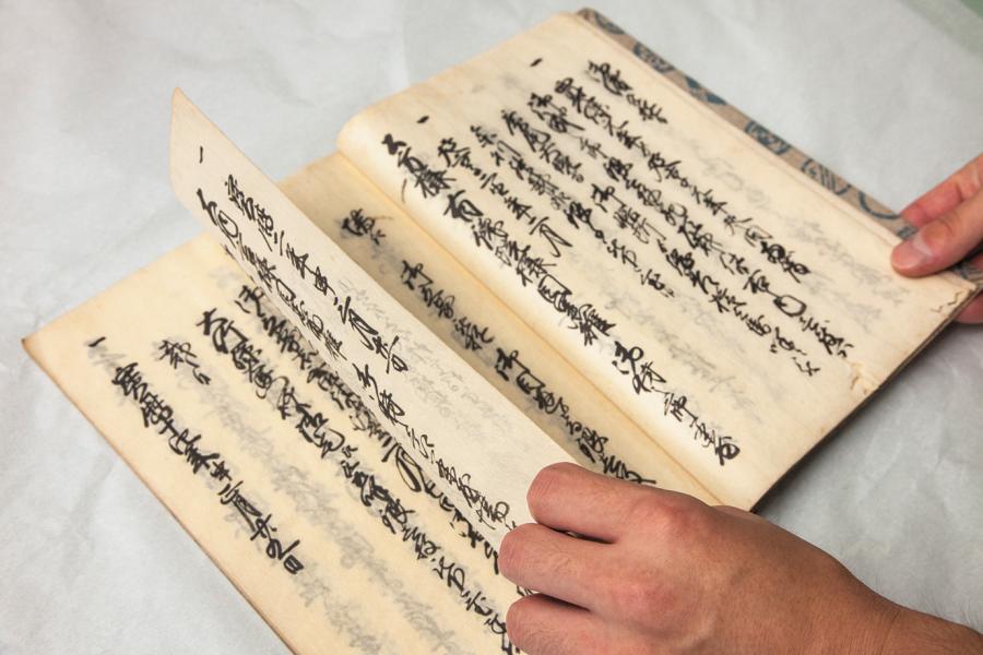 古文書