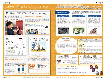 2・3面イメージ