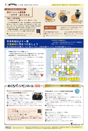 6面イメージ