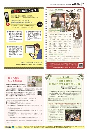 7面イメージ