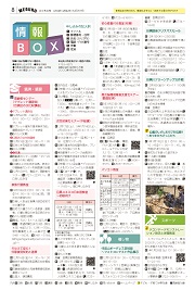 第8面