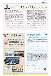 第11面