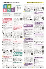 第8面