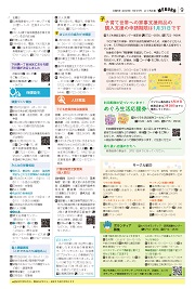 第9面