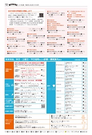 第10面