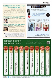 第11面