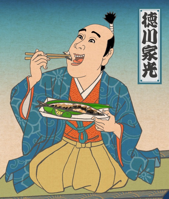 家光