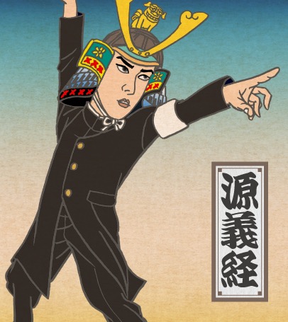 源義経