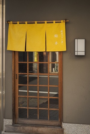 銀座いさみ寿司鈴本の外観