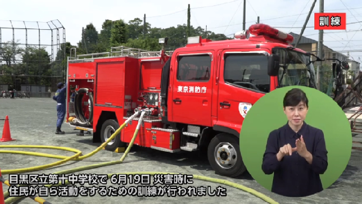 訓練会場の様子