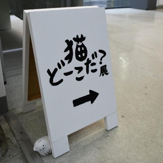 猫展サムネイル