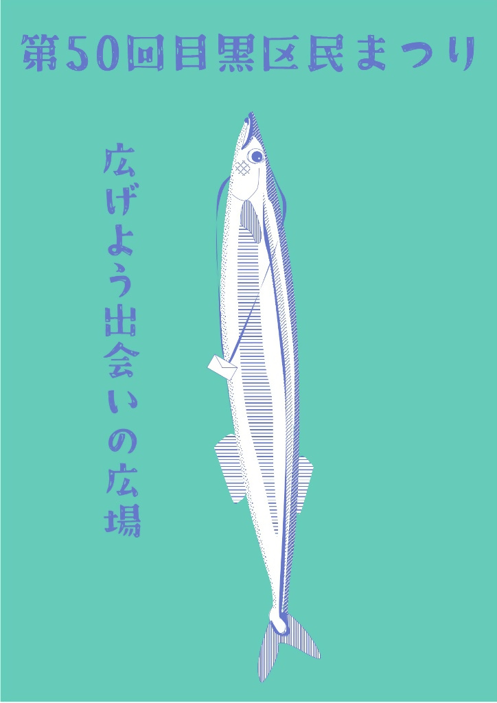 ポスター11