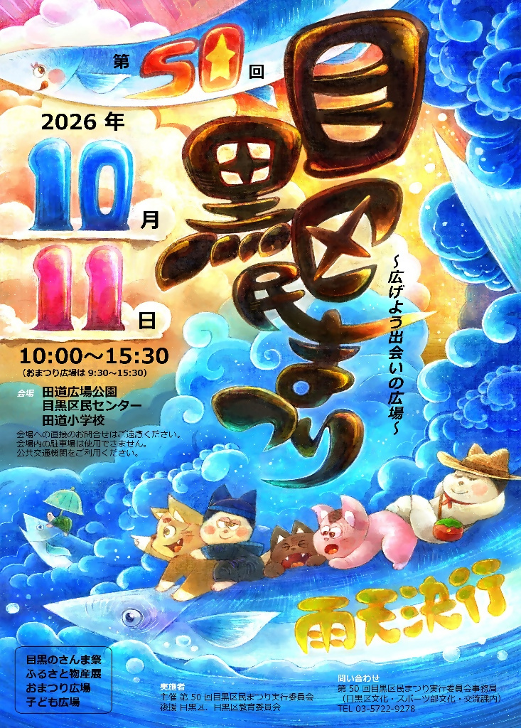 ポスター15