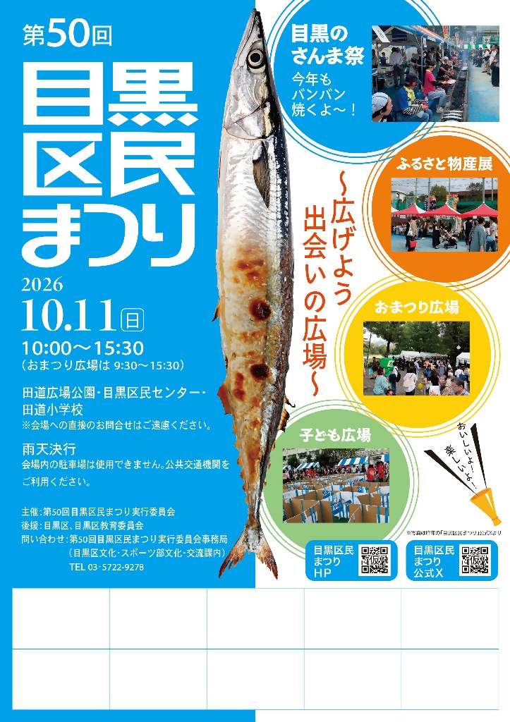 ポスター2