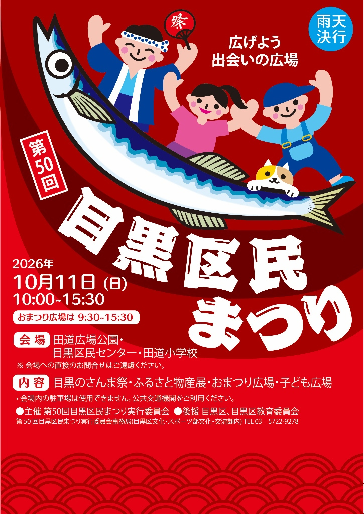 ポスター6