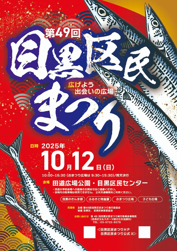 65saiyouposter