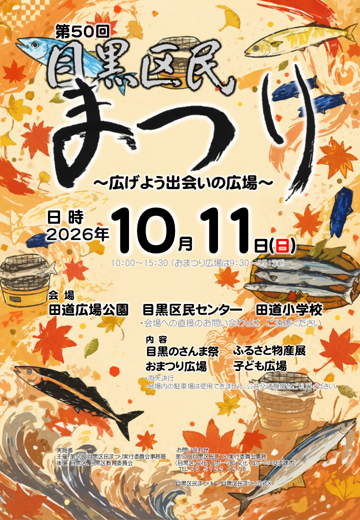 ポスター8