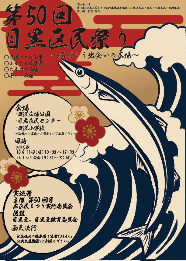 ポスターデザイン
