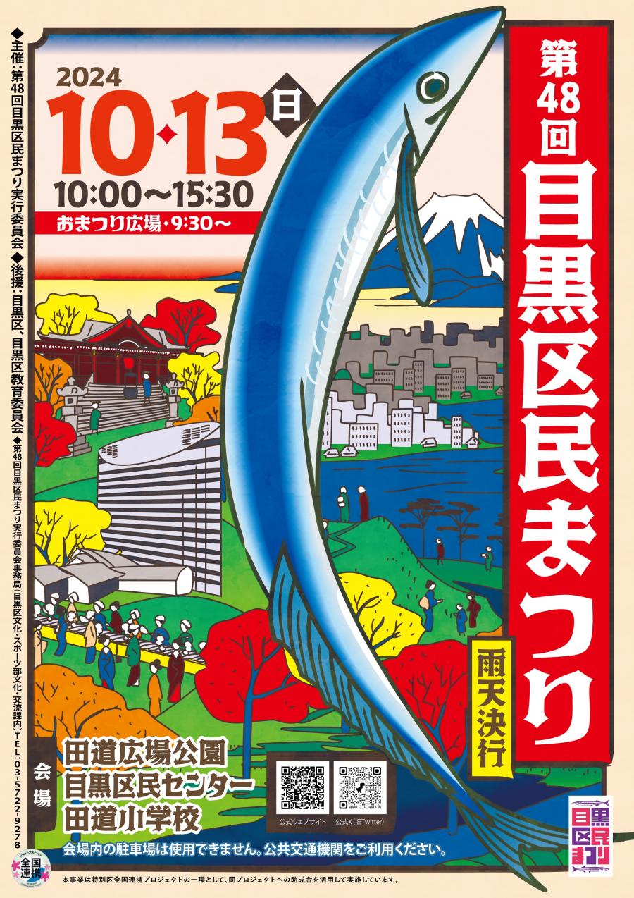 ポスター修正