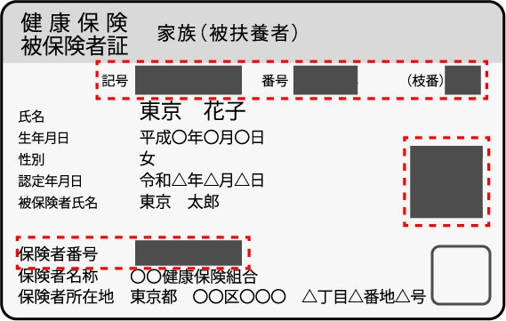 マスキング（黒塗り）サンプル画像