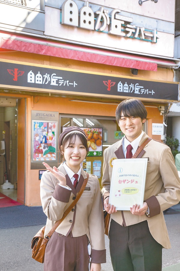 セザンジュ
