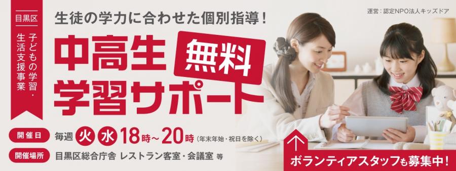 学習会バナー