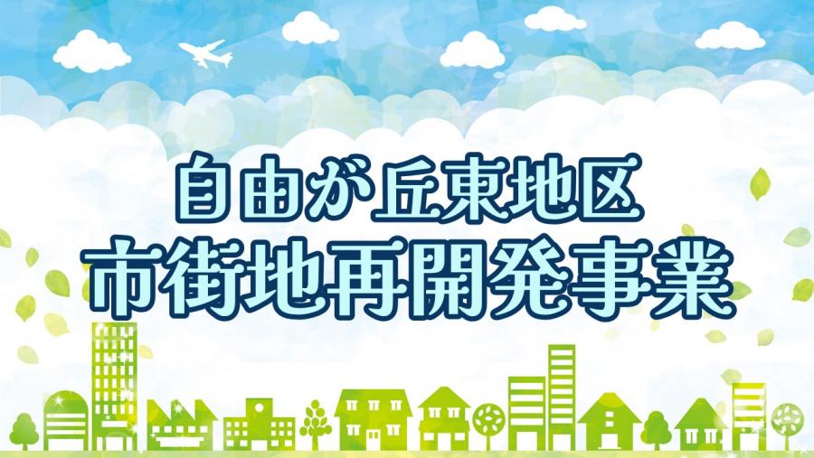 原案バナー