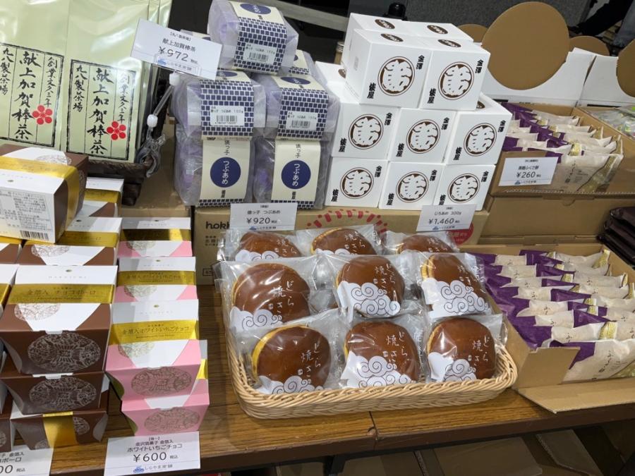 石川和菓子