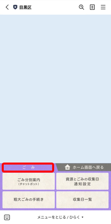 分け出しをチャットボットで検索できます2