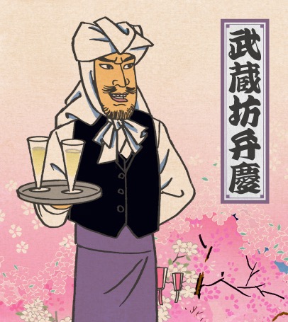 弁慶