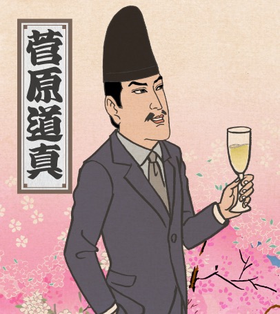 菅原道真