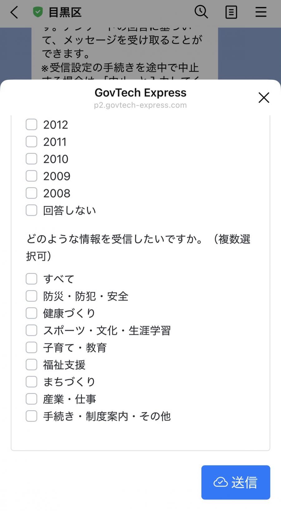step3分野選択画面のスクリーンショット